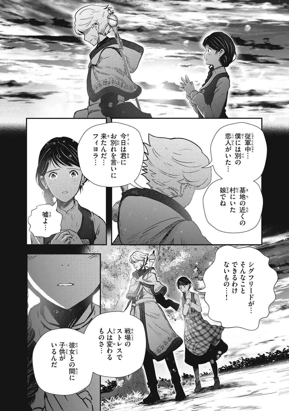Read RYUUI NO LUCA Chapter 22.2 [High Quality / Full] - Page 3 - nicomanga.com