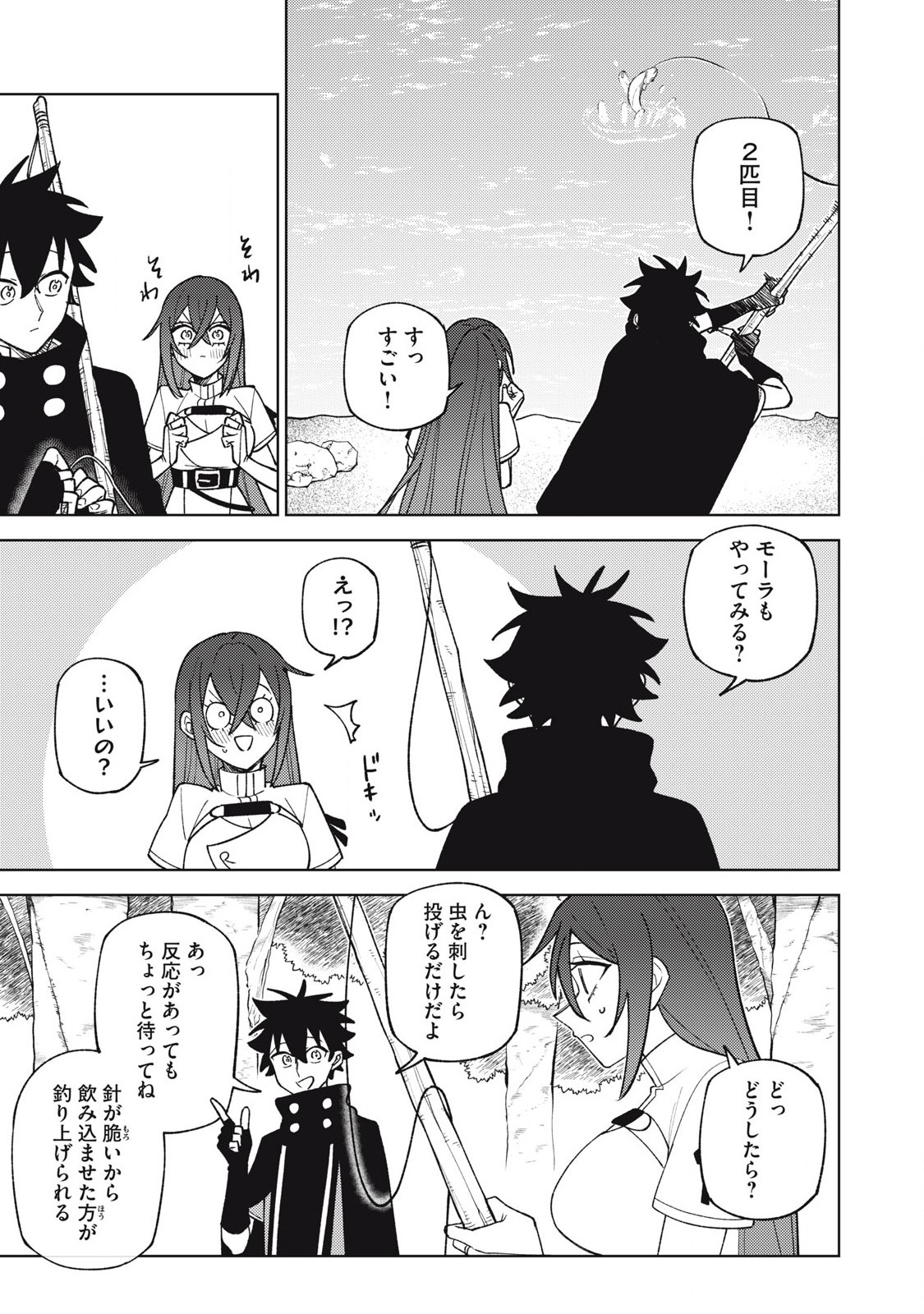 S RANK PARTY KARA KAIKO SARETA [JUGUSHI] ~ “NOROI NO ITEM” SHIKA TSUKUREMASENGA, SONO SEINOU WA ARTIFACT KYUU NARI……!~ Chapter 41.3 - Page 3