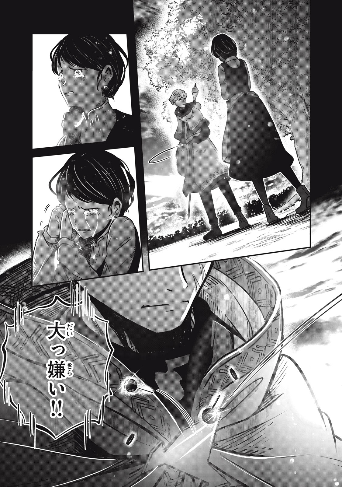 Read RYUUI NO LUCA Chapter 22.2 [High Quality / Full] - Page 4 - nicomanga.com