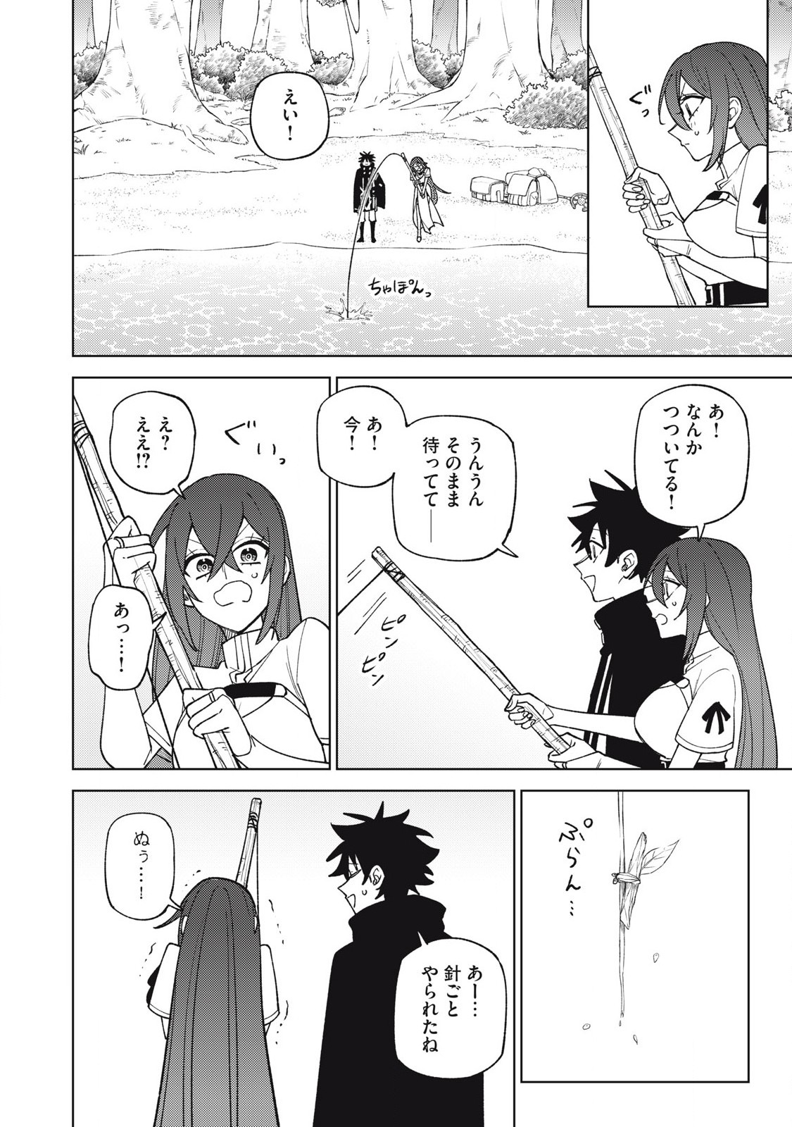S RANK PARTY KARA KAIKO SARETA [JUGUSHI] ~ “NOROI NO ITEM” SHIKA TSUKUREMASENGA, SONO SEINOU WA ARTIFACT KYUU NARI……!~ Chapter 41.3 - Page 4