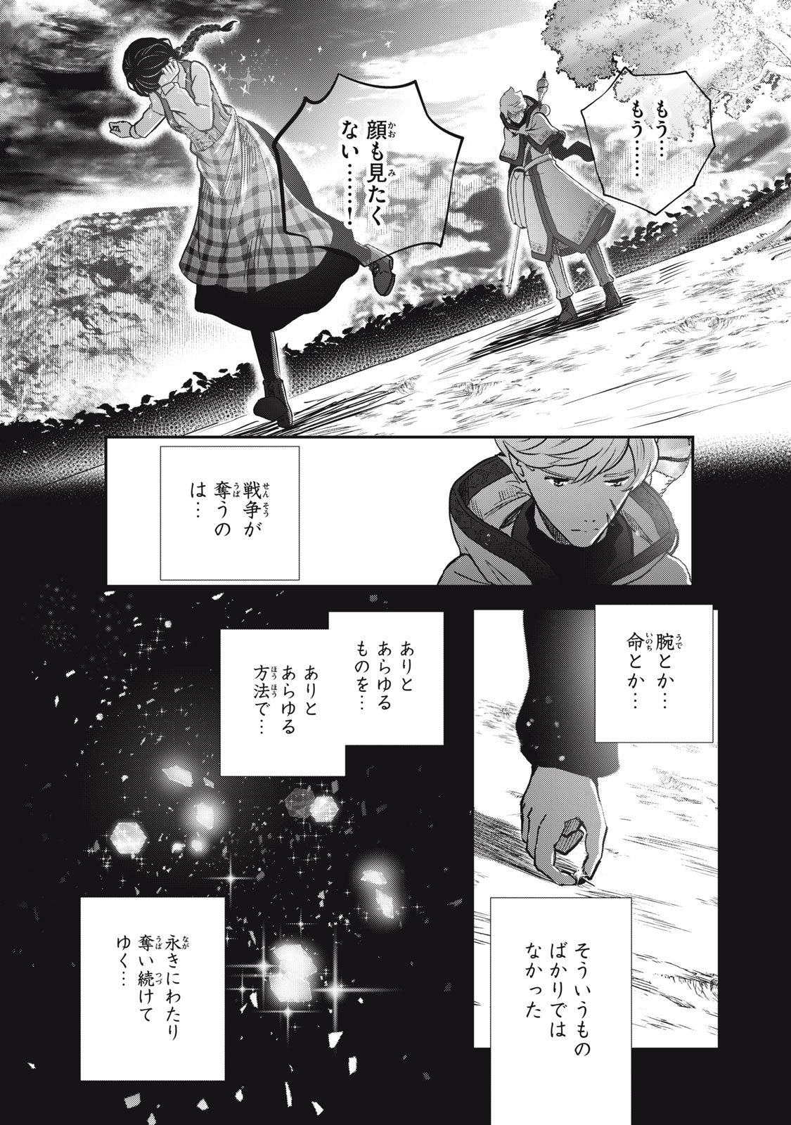 Read RYUUI NO LUCA Chapter 22.2 [High Quality / Full] - Page 5 - nicomanga.com