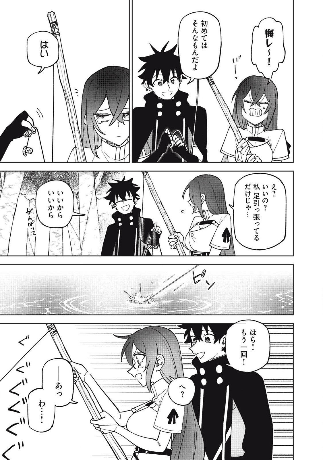 S RANK PARTY KARA KAIKO SARETA [JUGUSHI] ~ “NOROI NO ITEM” SHIKA TSUKUREMASENGA, SONO SEINOU WA ARTIFACT KYUU NARI……!~ Chapter 41.3 - Page 5