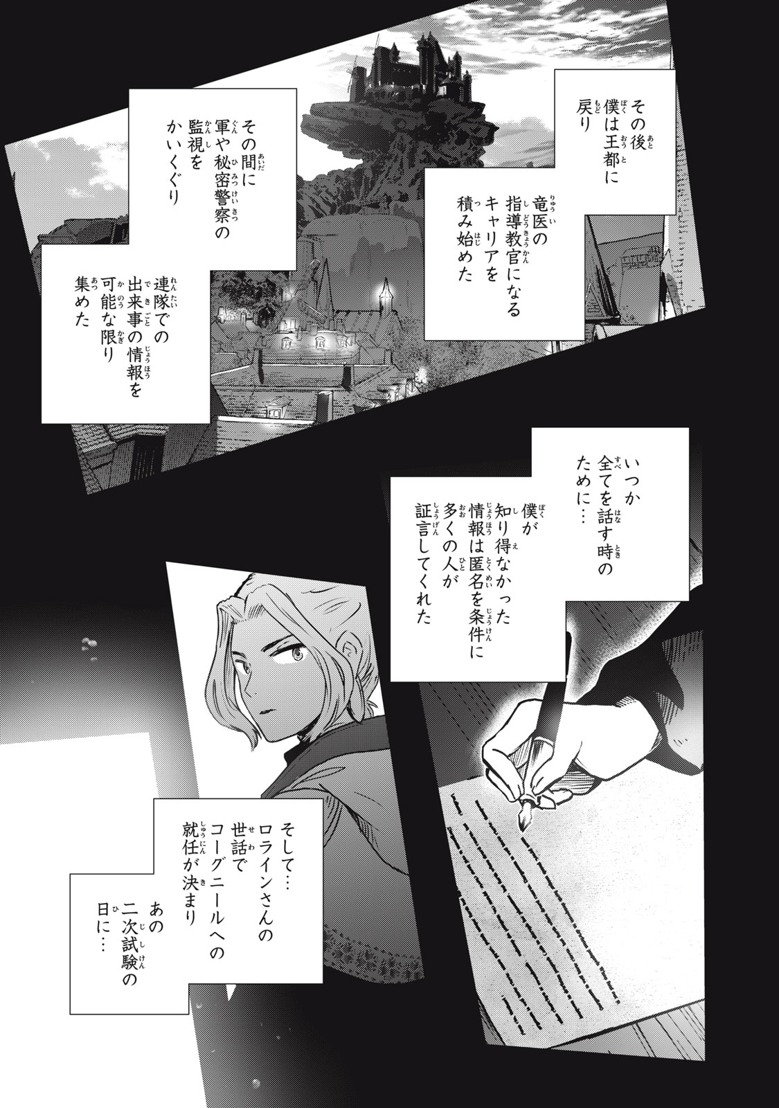 Read RYUUI NO LUCA Chapter 22.2 [High Quality / Full] - Page 6 - nicomanga.com