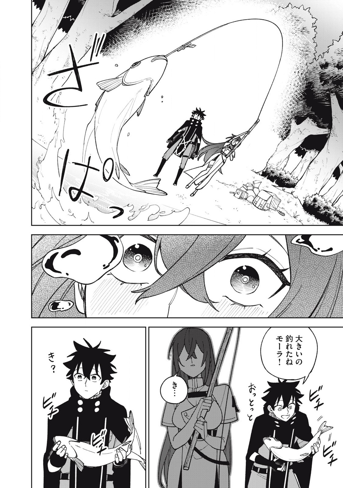 S RANK PARTY KARA KAIKO SARETA [JUGUSHI] ~ “NOROI NO ITEM” SHIKA TSUKUREMASENGA, SONO SEINOU WA ARTIFACT KYUU NARI……!~ Chapter 41.3 - Page 6