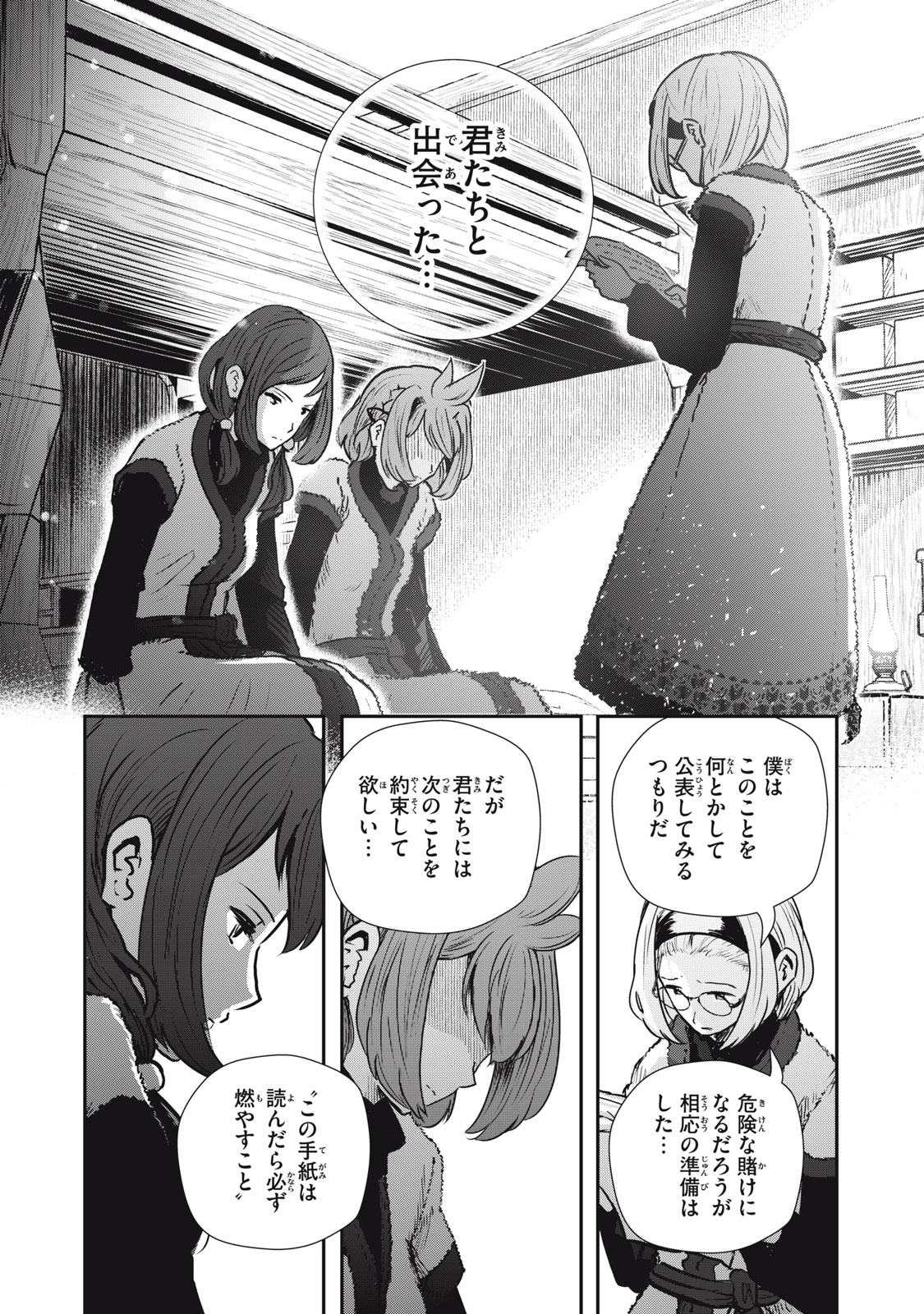 Read RYUUI NO LUCA Chapter 22.2 [High Quality / Full] - Page 7 - nicomanga.com