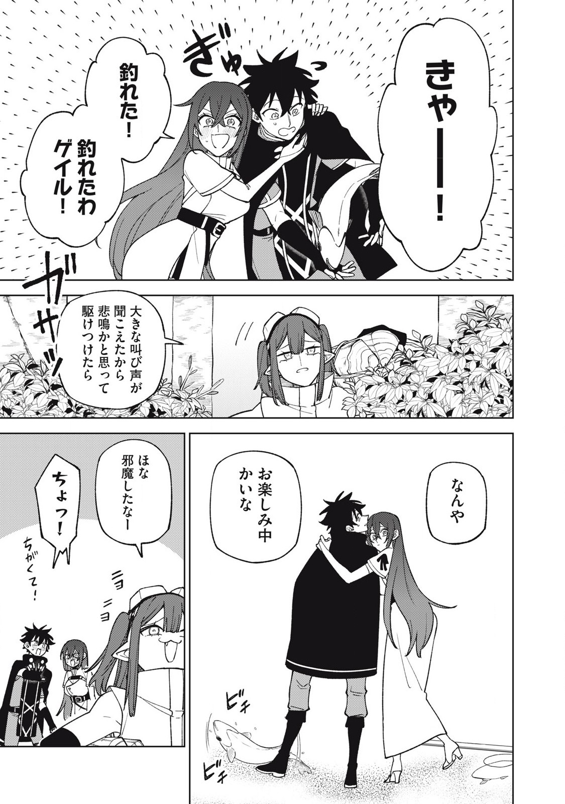 S RANK PARTY KARA KAIKO SARETA [JUGUSHI] ~ “NOROI NO ITEM” SHIKA TSUKUREMASENGA, SONO SEINOU WA ARTIFACT KYUU NARI……!~ Chapter 41.3 - Page 7