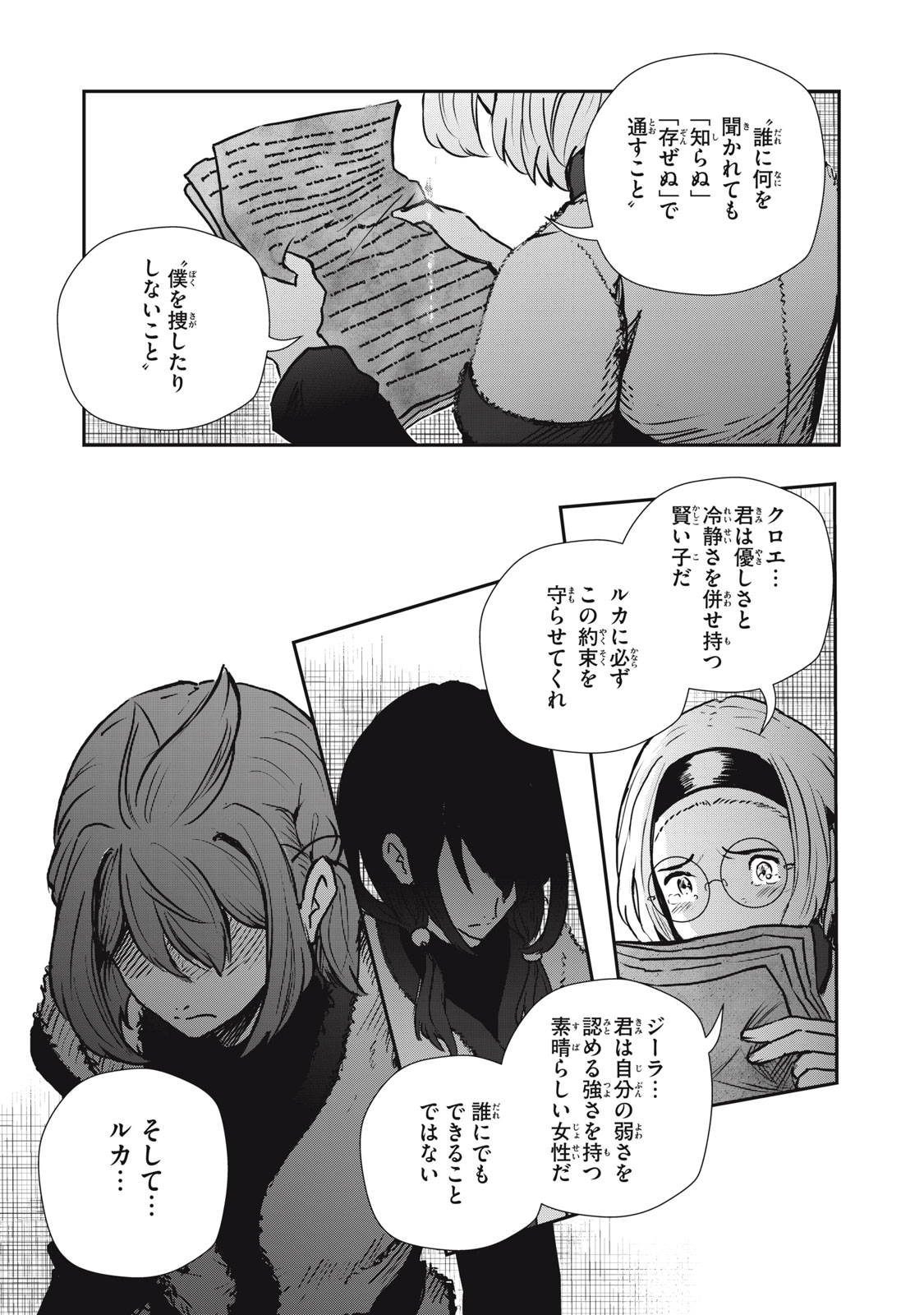 Read RYUUI NO LUCA Chapter 22.2 [High Quality / Full] - Page 8 - nicomanga.com