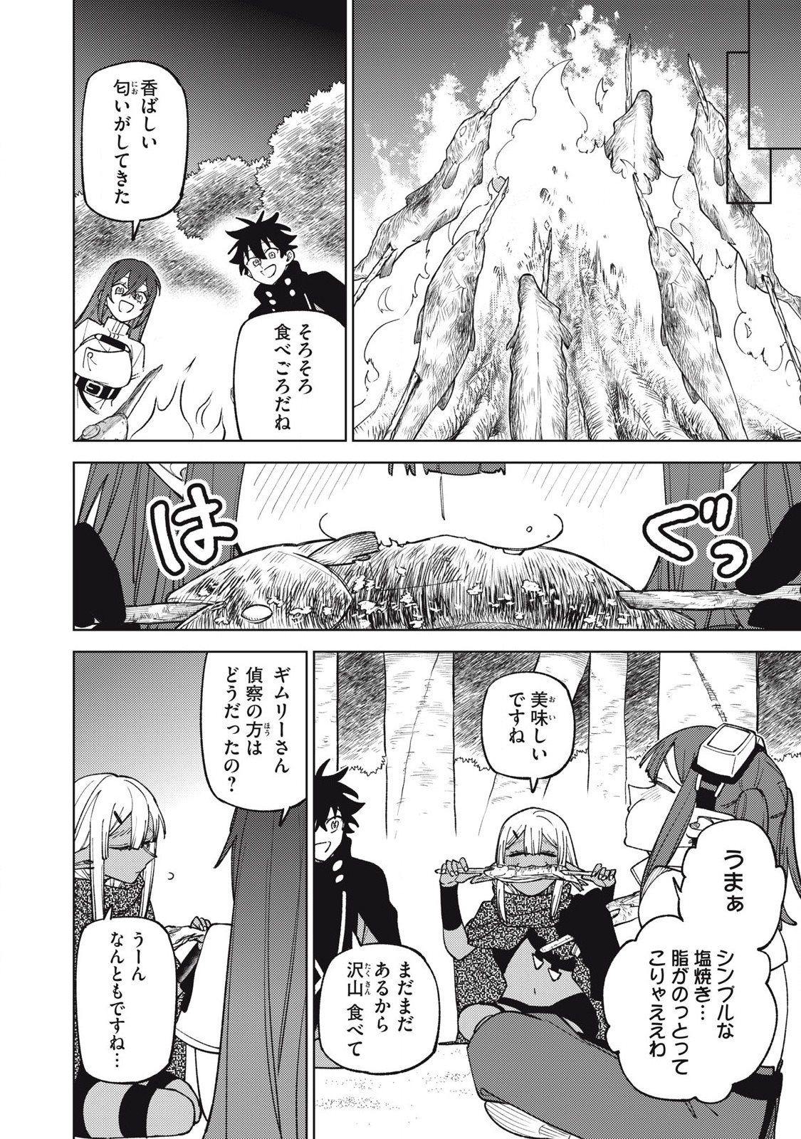 S RANK PARTY KARA KAIKO SARETA [JUGUSHI] ~ “NOROI NO ITEM” SHIKA TSUKUREMASENGA, SONO SEINOU WA ARTIFACT KYUU NARI……!~ Chapter 41.3 - Page 8