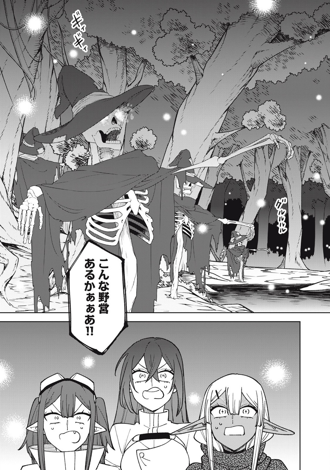 S RANK PARTY KARA KAIKO SARETA [JUGUSHI] ~ “NOROI NO ITEM” SHIKA TSUKUREMASENGA, SONO SEINOU WA ARTIFACT KYUU NARI……!~ Chapter 41.3 - Page 11