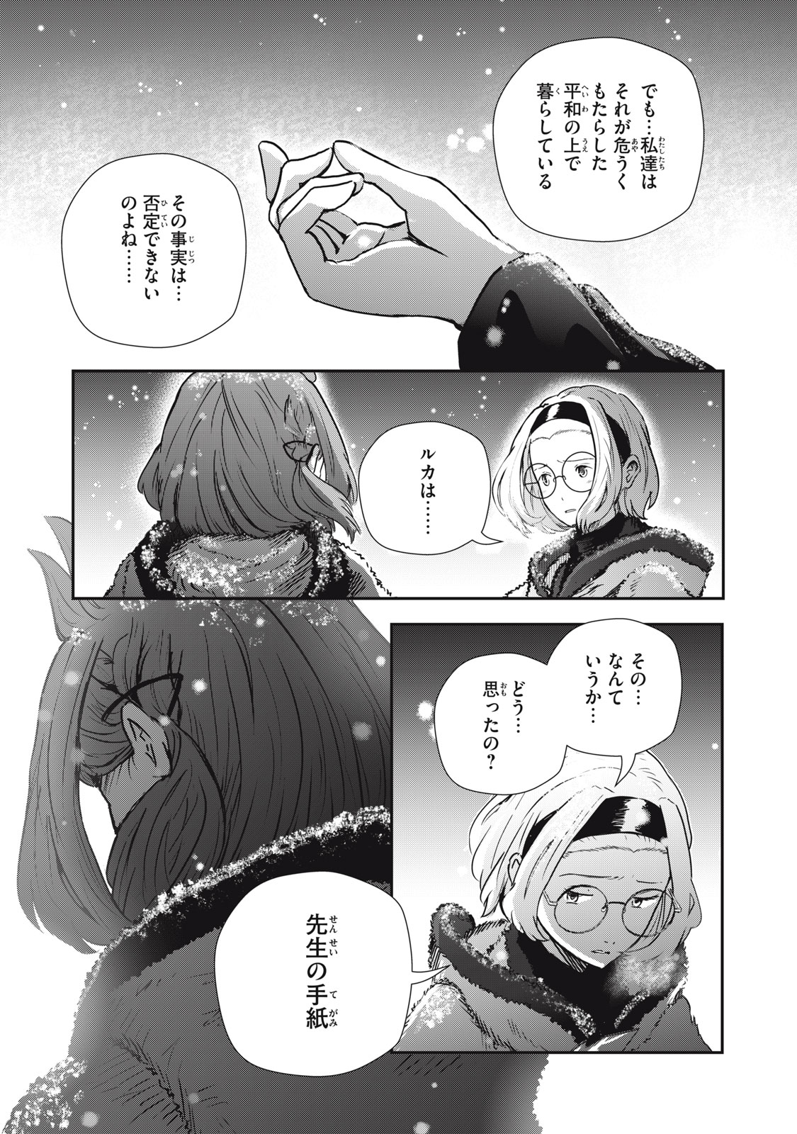 Read RYUUI NO LUCA Chapter 22.2 [High Quality / Full] - Page 12 - nicomanga.com
