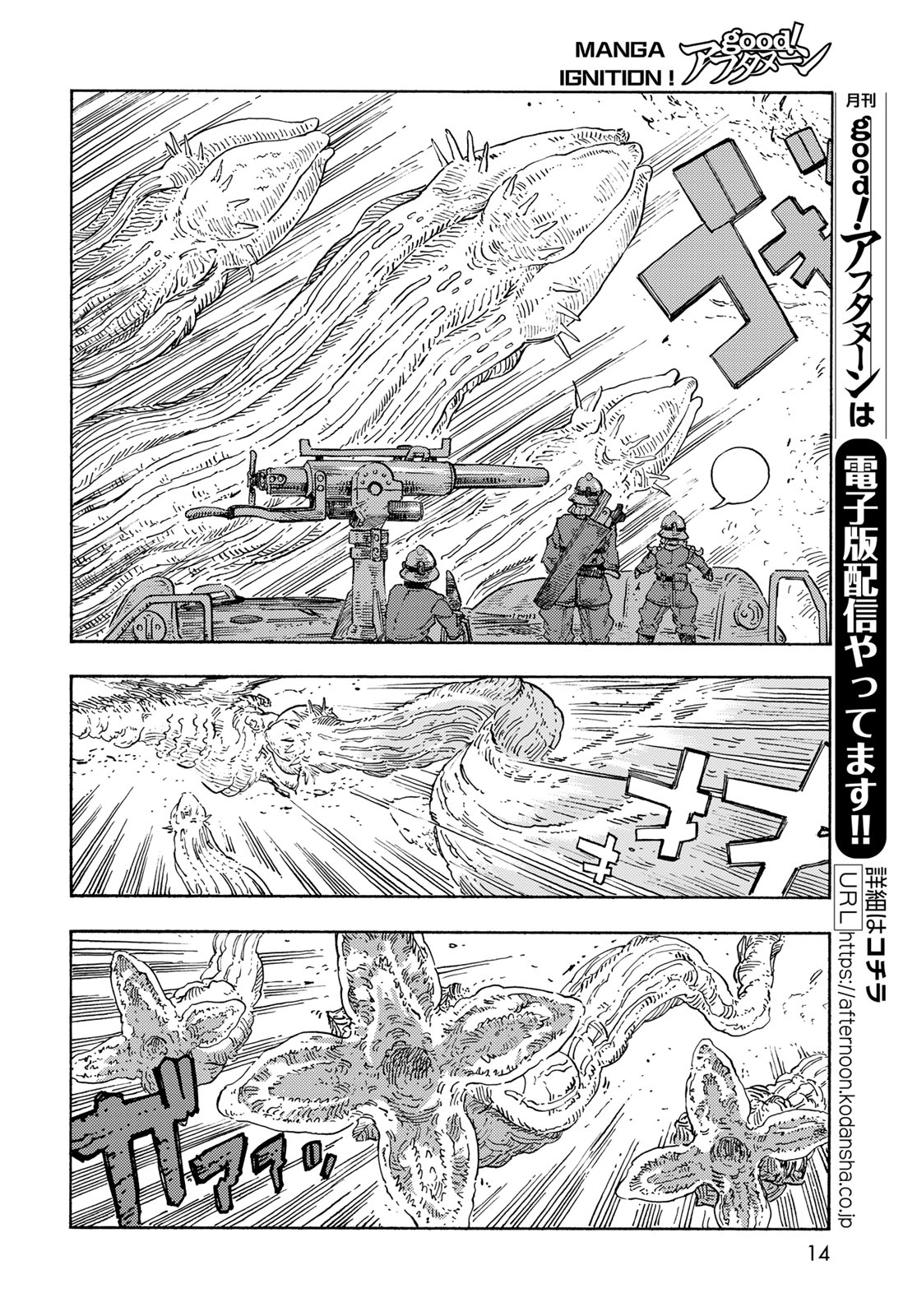 KUUTEI DRAGONS - RAW Chapter 91 page 12 - nihonkuni.com