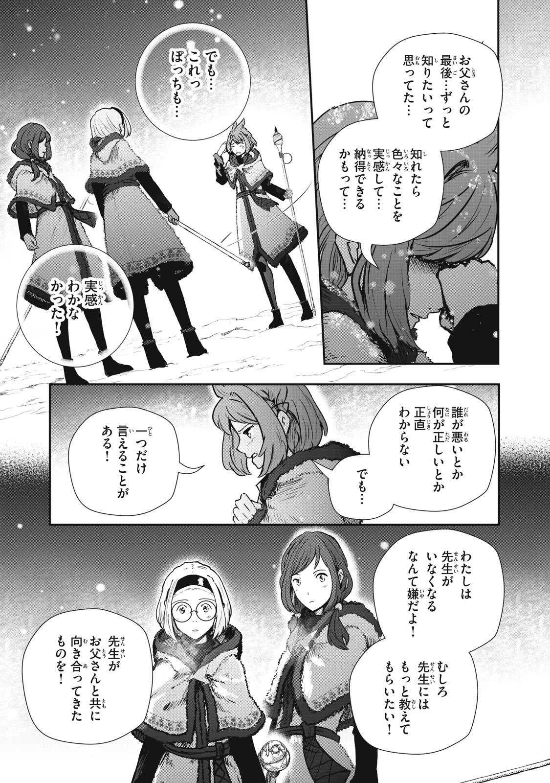 Read RYUUI NO LUCA Chapter 22.2 [High Quality / Full] - Page 14 - nicomanga.com