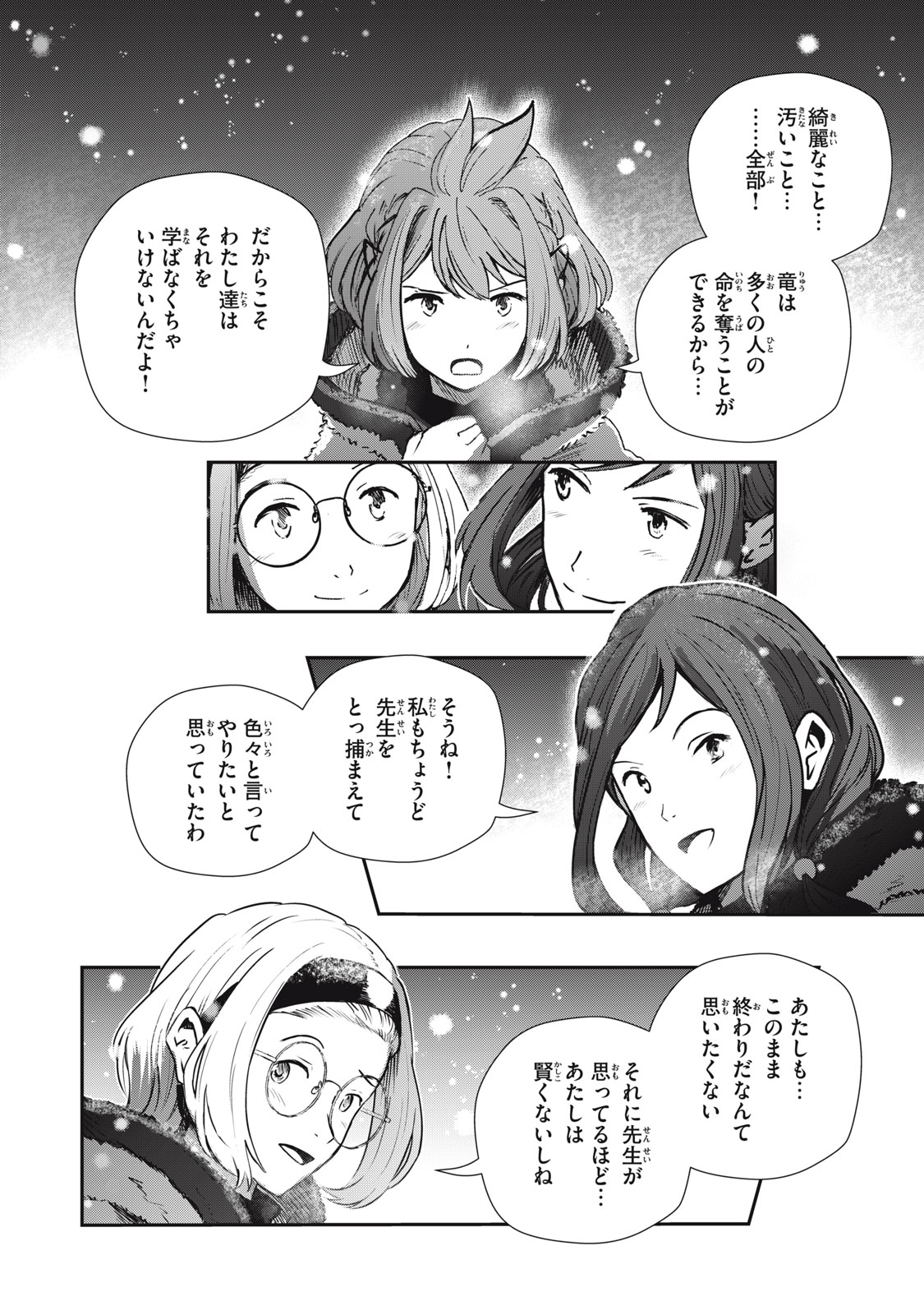Read RYUUI NO LUCA Chapter 22.2 [High Quality / Full] - Page 15 - nicomanga.com
