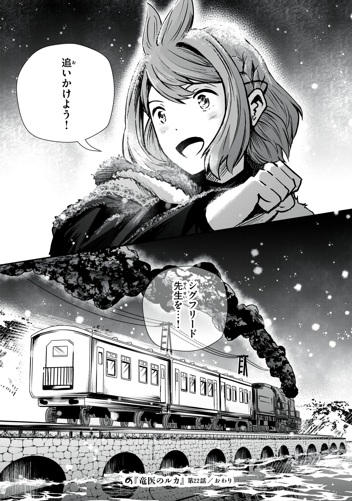 Read RYUUI NO LUCA Chapter 22.2 [High Quality / Full] - Page 16 - nicomanga.com