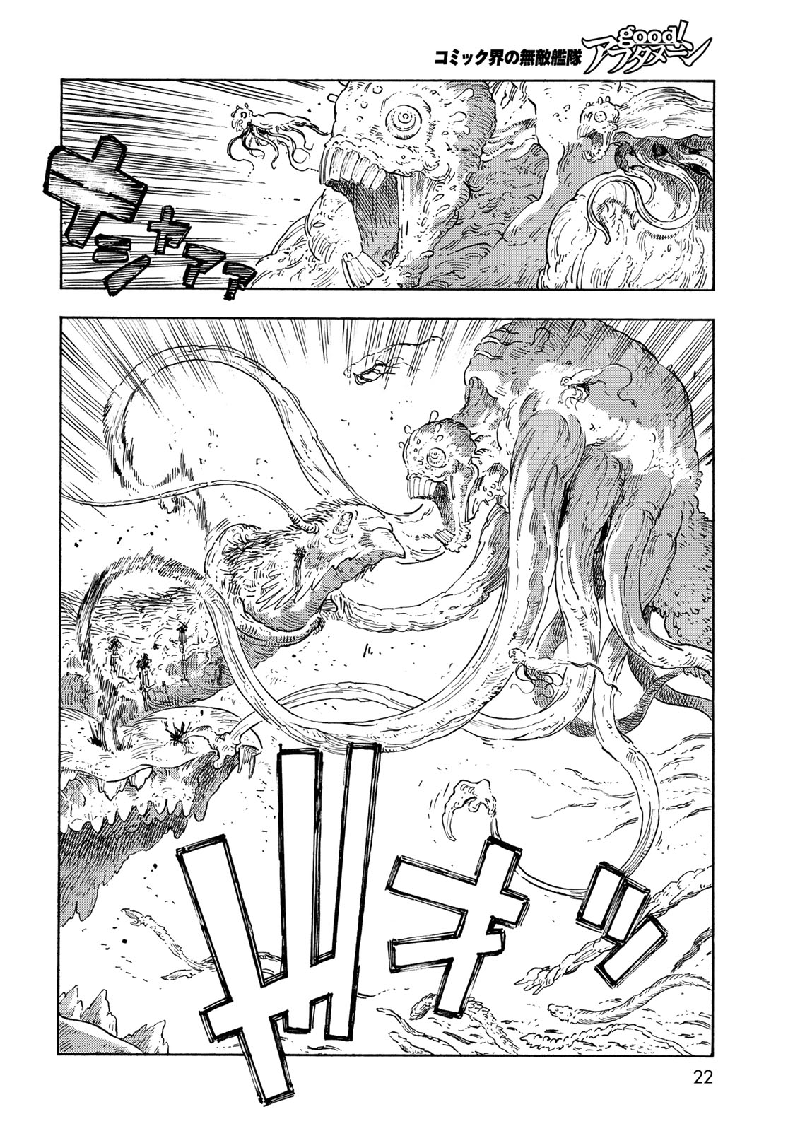 KUUTEI DRAGONS - RAW Chapter 91 page 20 - nihonkuni.com