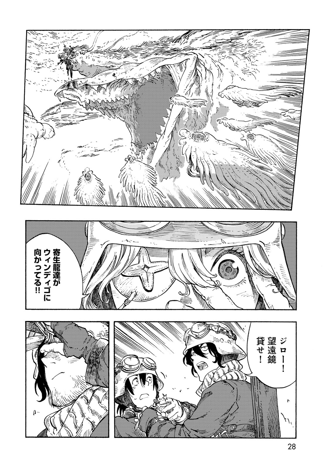 KUUTEI DRAGONS - RAW Chapter 91 page 26 - nihonkuni.com