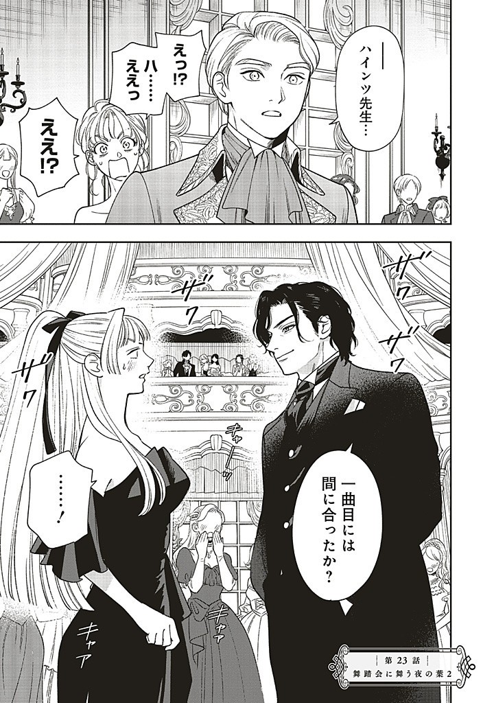 Read SHI NI MODORI NO MAHOU GAKKOU SEIKATSU WO, MOTO KOIBITO TO PROLOGUE KARA (※TADASHI, KOUKANDO WA ZERO) Chapter 23.1 [High Quality / Full] - Page 1 - nicomanga.net