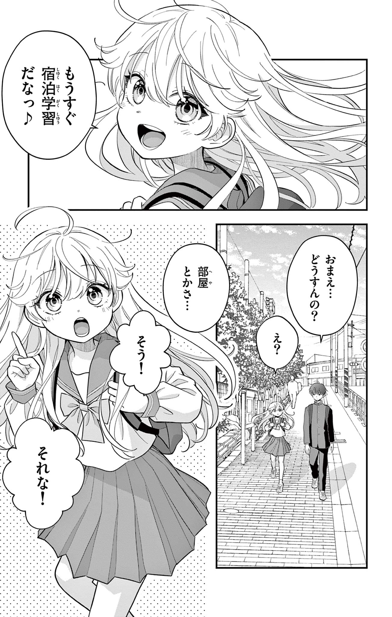 UESUGI-KUN WA ONNANOKO WO YAMETAI Chapter 9 page 1 - nihonkuni.com