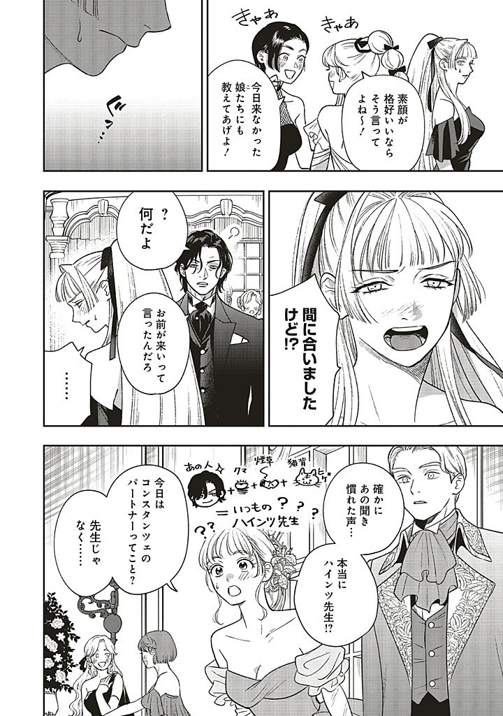 Read SHI NI MODORI NO MAHOU GAKKOU SEIKATSU WO, MOTO KOIBITO TO PROLOGUE KARA (※TADASHI, KOUKANDO WA ZERO) Chapter 23.1 [High Quality / Full] - Page 2 - nicomanga.net