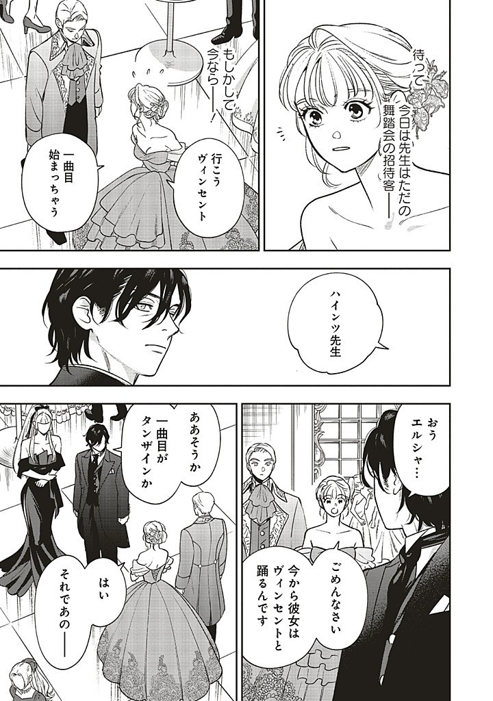 Read SHI NI MODORI NO MAHOU GAKKOU SEIKATSU WO, MOTO KOIBITO TO PROLOGUE KARA (※TADASHI, KOUKANDO WA ZERO) Chapter 23.1 [High Quality / Full] - Page 3 - nicomanga.net