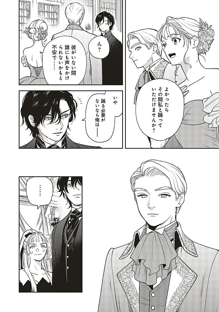 Read SHI NI MODORI NO MAHOU GAKKOU SEIKATSU WO, MOTO KOIBITO TO PROLOGUE KARA (※TADASHI, KOUKANDO WA ZERO) Chapter 23.1 [High Quality / Full] - Page 4 - nicomanga.net