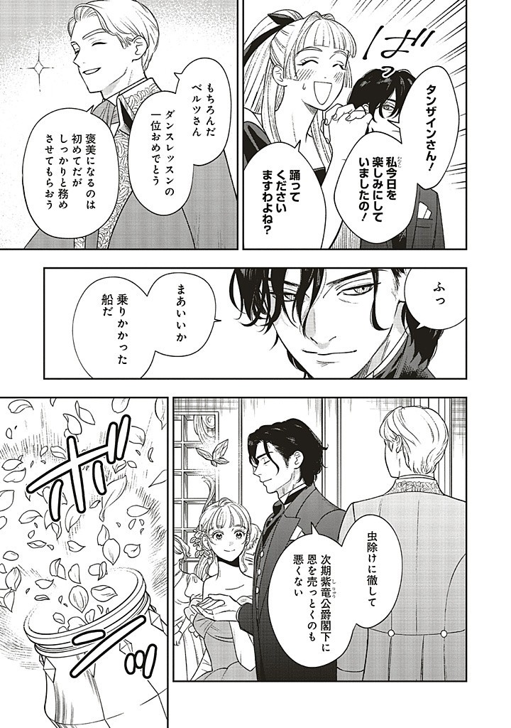 Read SHI NI MODORI NO MAHOU GAKKOU SEIKATSU WO, MOTO KOIBITO TO PROLOGUE KARA (※TADASHI, KOUKANDO WA ZERO) Chapter 23.1 [High Quality / Full] - Page 5 - nicomanga.net