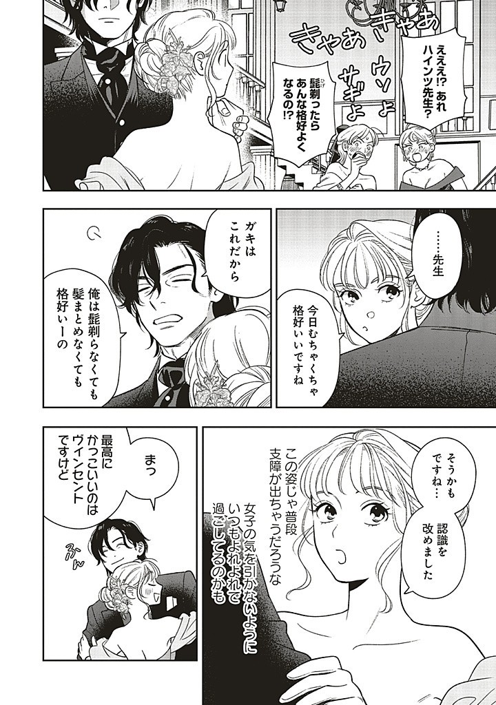 Read SHI NI MODORI NO MAHOU GAKKOU SEIKATSU WO, MOTO KOIBITO TO PROLOGUE KARA (※TADASHI, KOUKANDO WA ZERO) Chapter 23.1 [High Quality / Full] - Page 8 - nicomanga.net