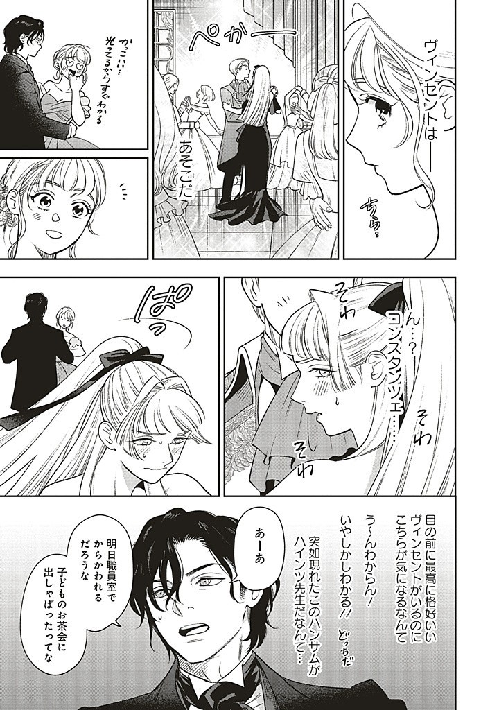 Read SHI NI MODORI NO MAHOU GAKKOU SEIKATSU WO, MOTO KOIBITO TO PROLOGUE KARA (※TADASHI, KOUKANDO WA ZERO) Chapter 23.1 [High Quality / Full] - Page 9 - nicomanga.net