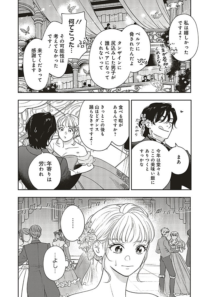 Read SHI NI MODORI NO MAHOU GAKKOU SEIKATSU WO, MOTO KOIBITO TO PROLOGUE KARA (※TADASHI, KOUKANDO WA ZERO) Chapter 23.1 [High Quality / Full] - Page 10 - nicomanga.net