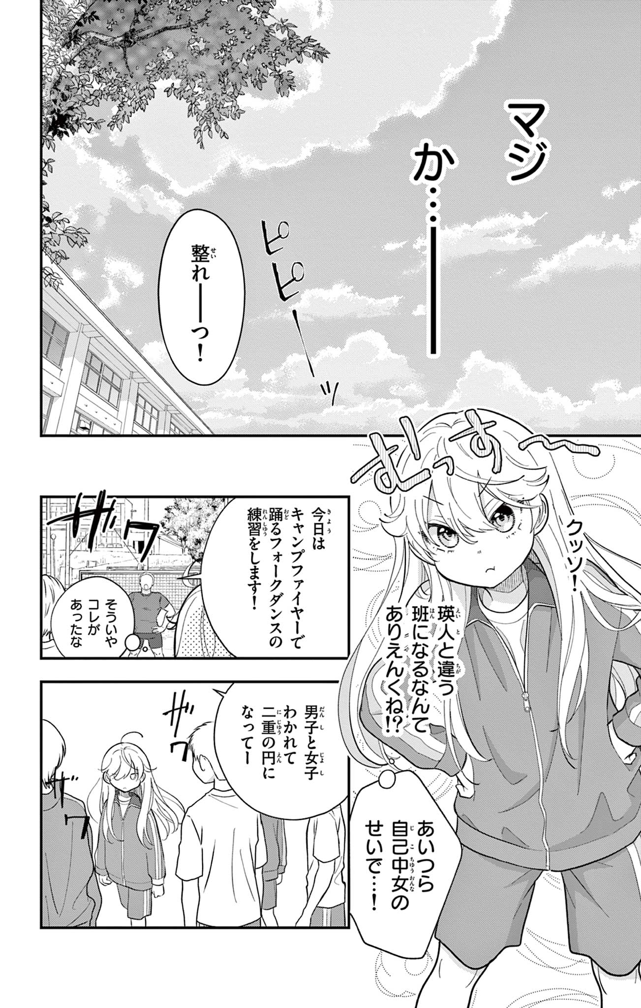 UESUGI-KUN WA ONNANOKO WO YAMETAI Chapter 9 page 10 - nihonkuni.com