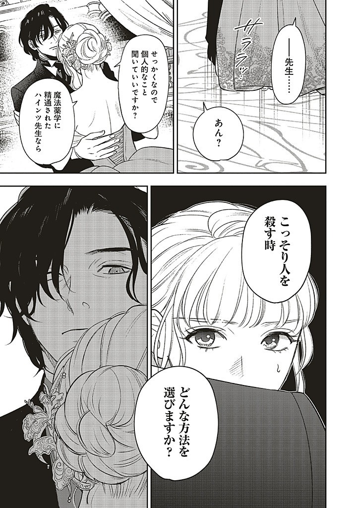 Read SHI NI MODORI NO MAHOU GAKKOU SEIKATSU WO, MOTO KOIBITO TO PROLOGUE KARA (※TADASHI, KOUKANDO WA ZERO) Chapter 23.1 [High Quality / Full] - Page 11 - nicomanga.net