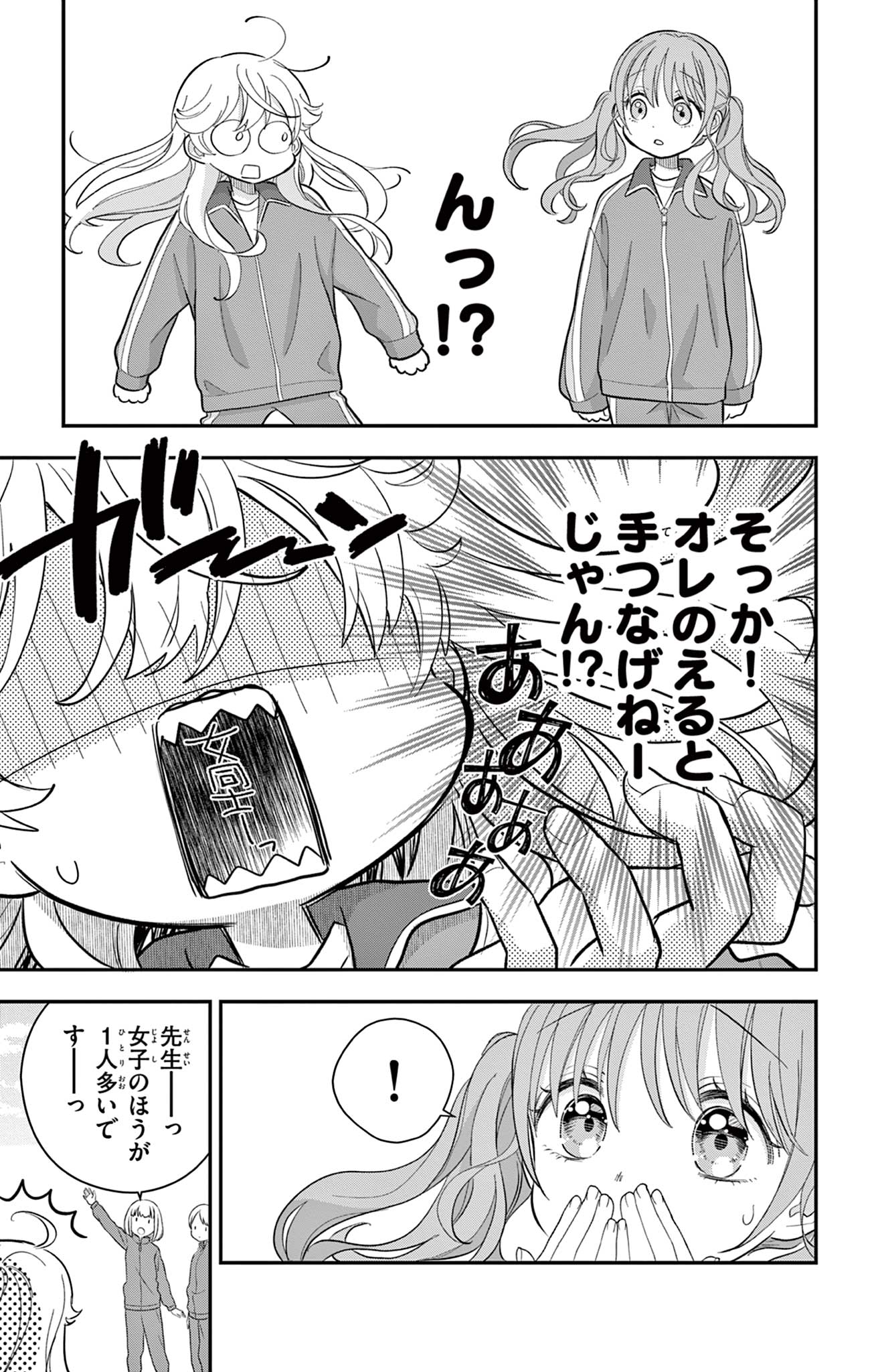 UESUGI-KUN WA ONNANOKO WO YAMETAI Chapter 9 page 11 - nihonkuni.com