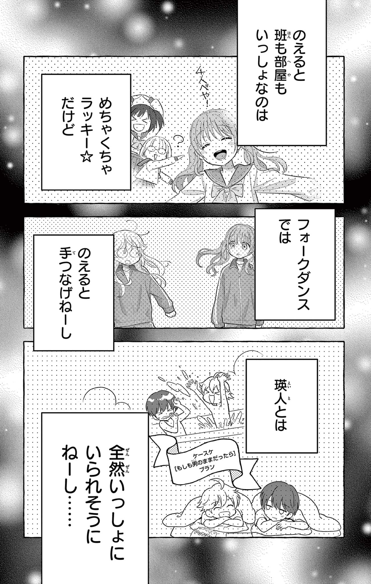 UESUGI-KUN WA ONNANOKO WO YAMETAI Chapter 9 page 14 - nihonkuni.com