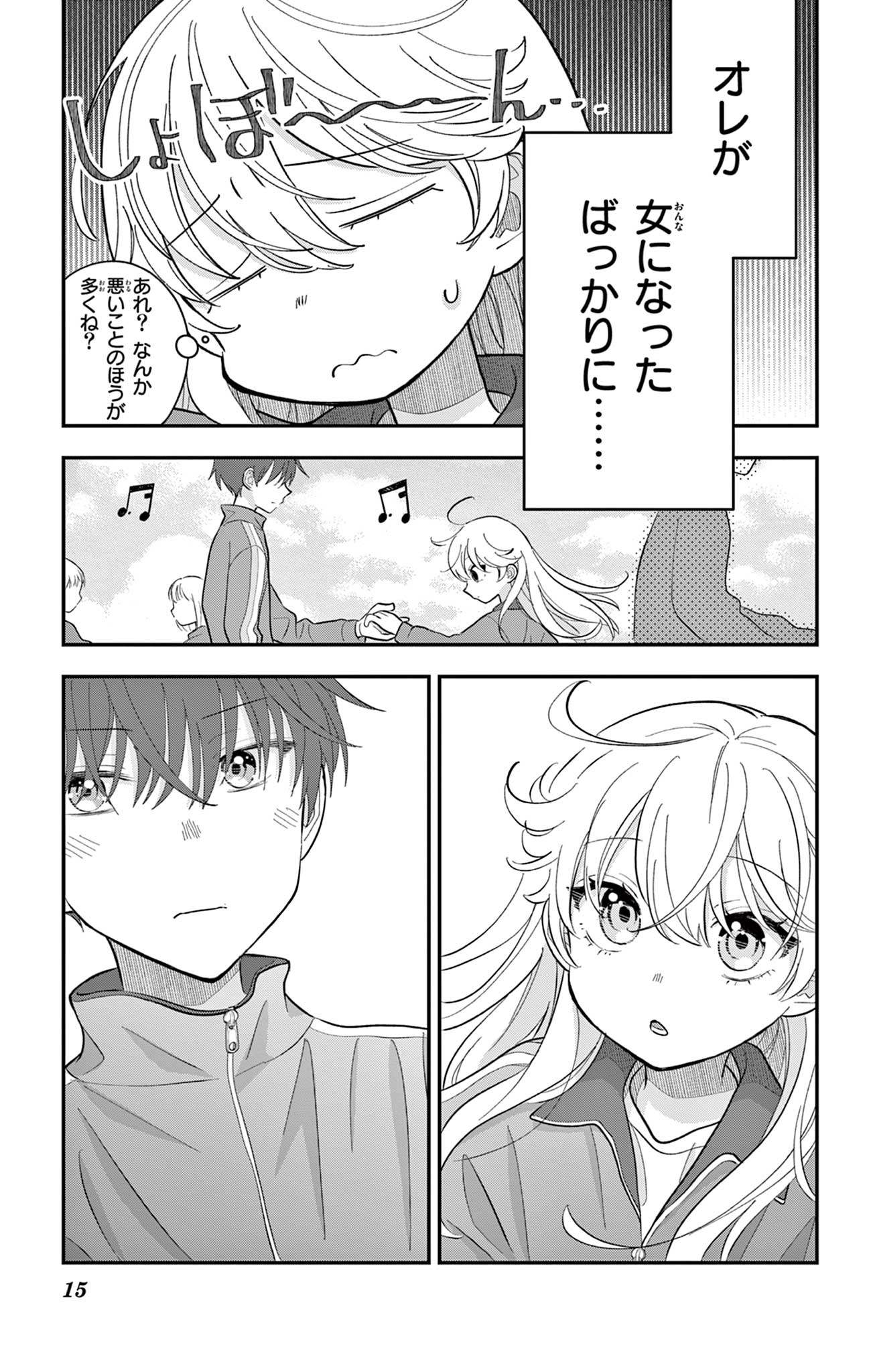 UESUGI-KUN WA ONNANOKO WO YAMETAI Chapter 9 page 15 - nihonkuni.com