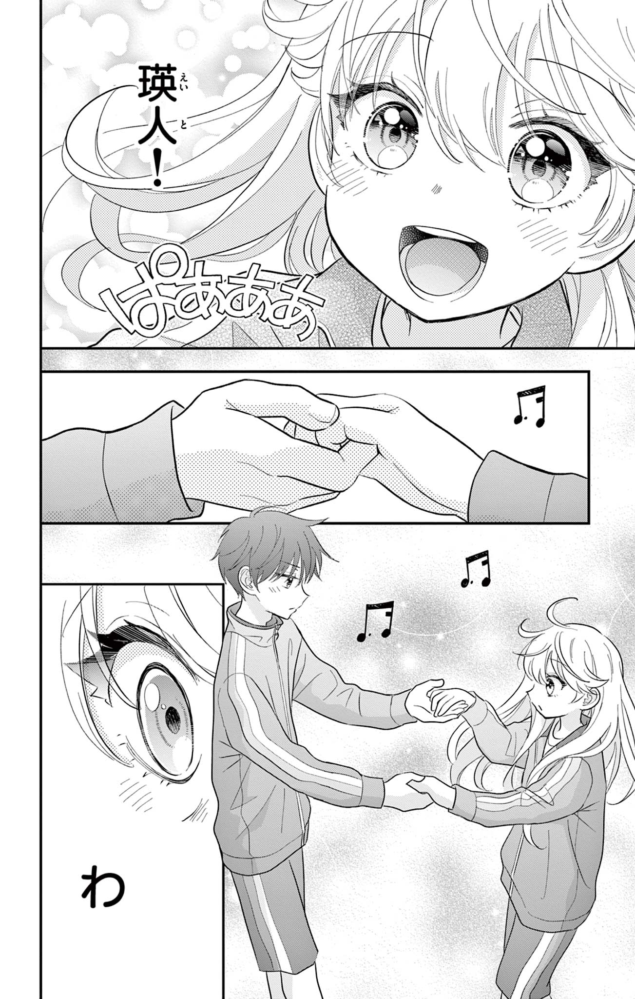 UESUGI-KUN WA ONNANOKO WO YAMETAI Chapter 9 page 16 - nihonkuni.com