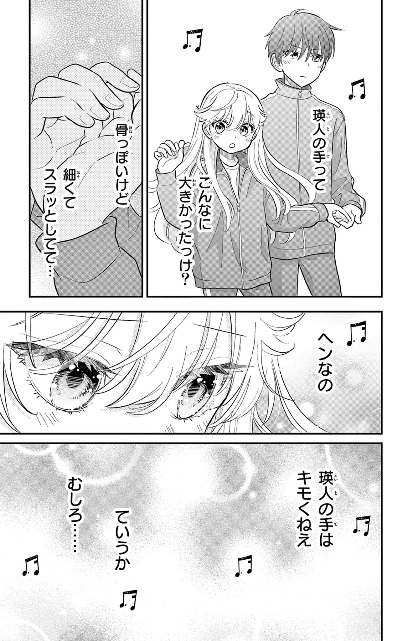 UESUGI-KUN WA ONNANOKO WO YAMETAI Chapter 9 page 17 - nihonkuni.com