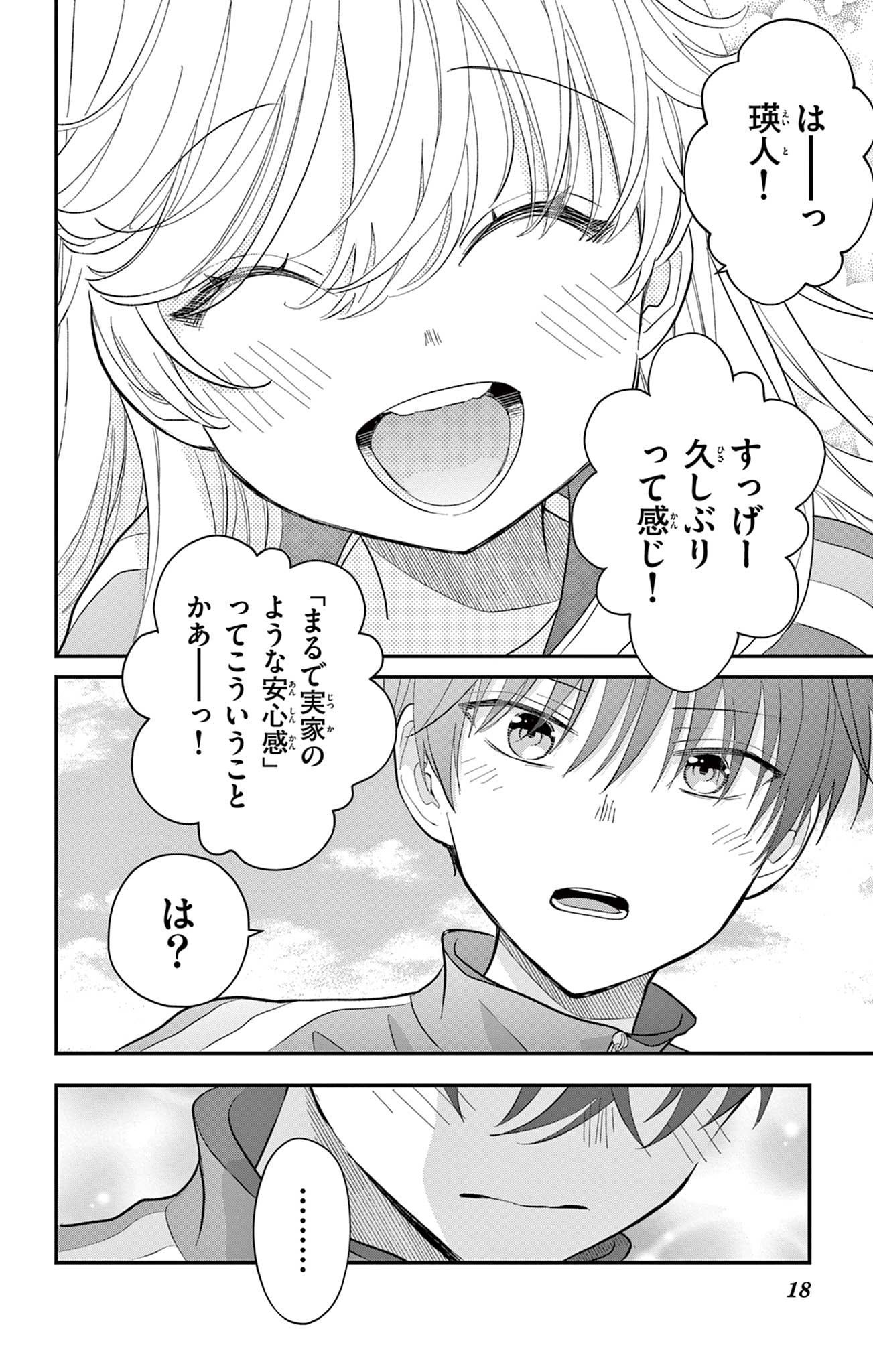 UESUGI-KUN WA ONNANOKO WO YAMETAI Chapter 9 page 18 - nihonkuni.com