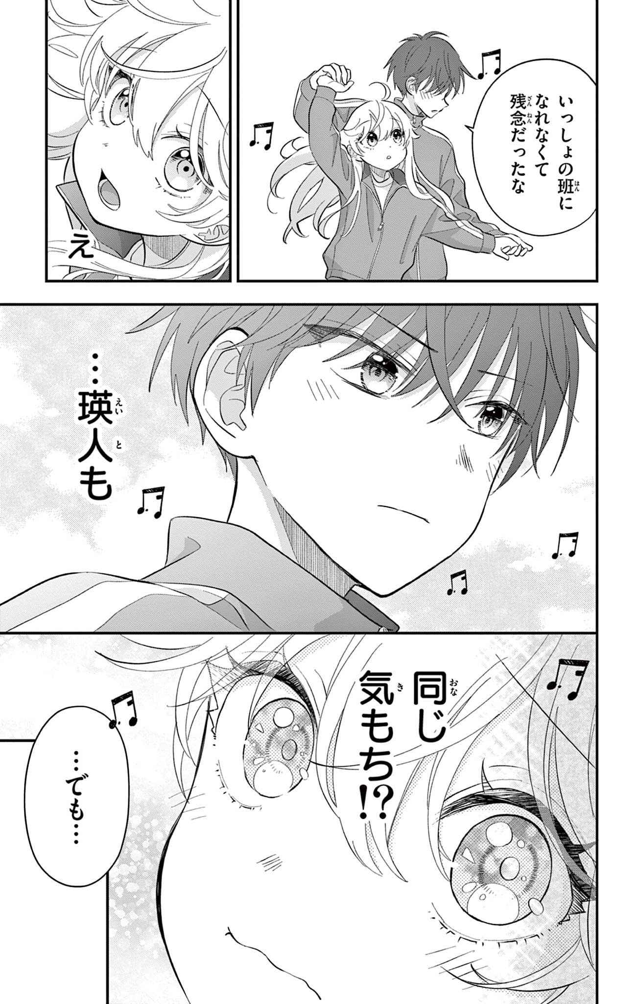 UESUGI-KUN WA ONNANOKO WO YAMETAI Chapter 9 page 19 - nihonkuni.com