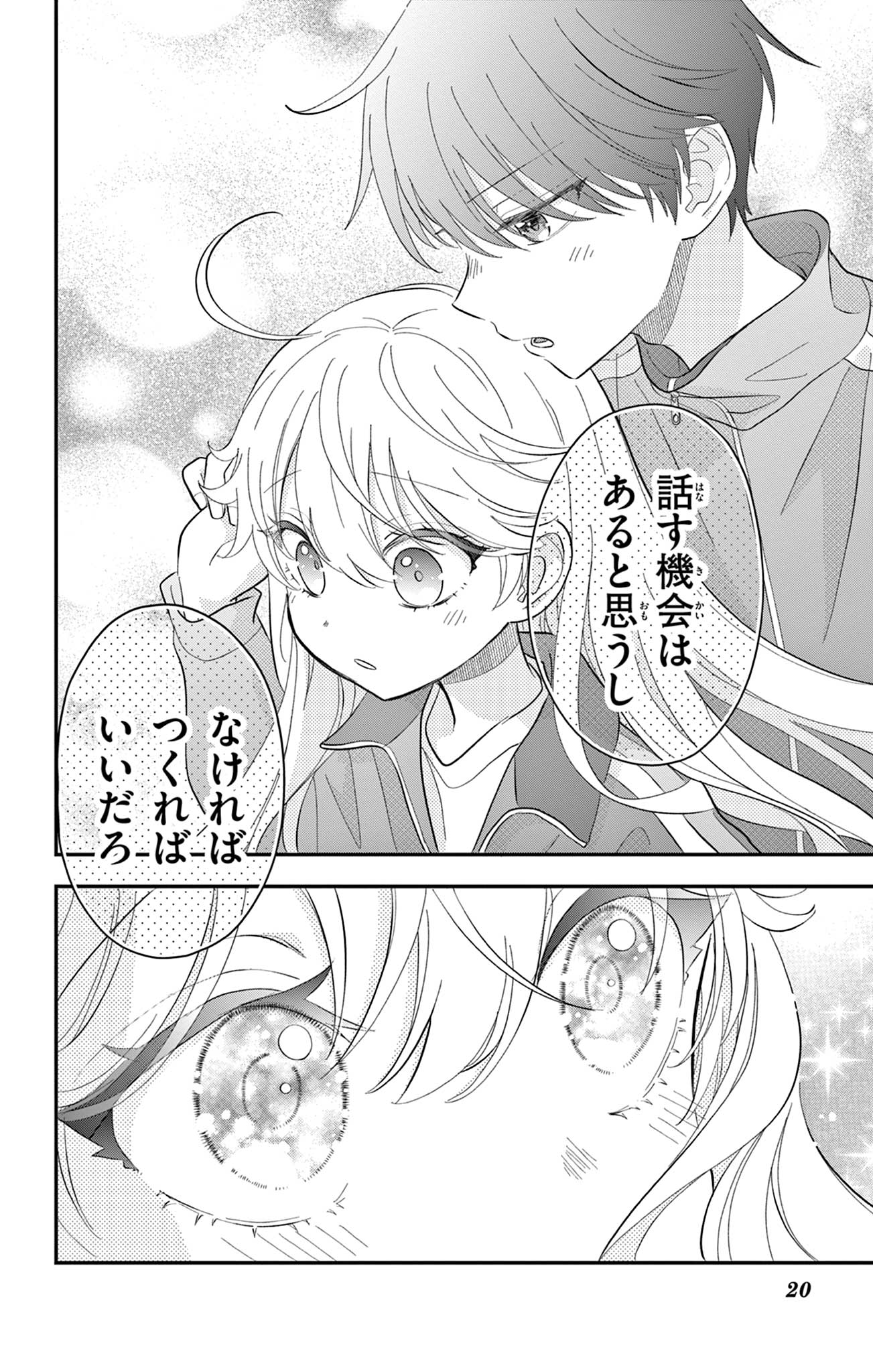 UESUGI-KUN WA ONNANOKO WO YAMETAI Chapter 9 page 20 - nihonkuni.com