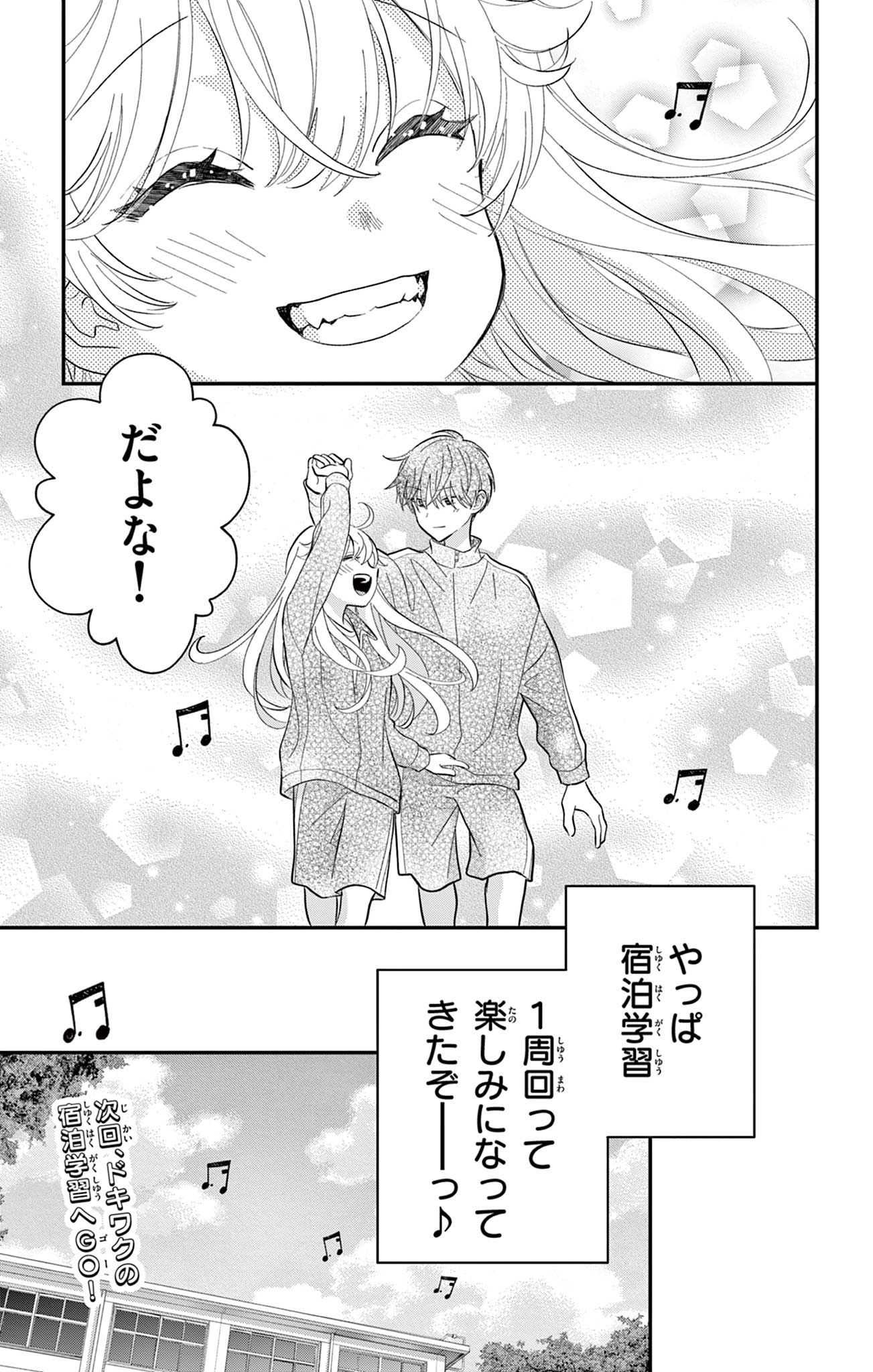 UESUGI-KUN WA ONNANOKO WO YAMETAI Chapter 9 page 21 - nihonkuni.com