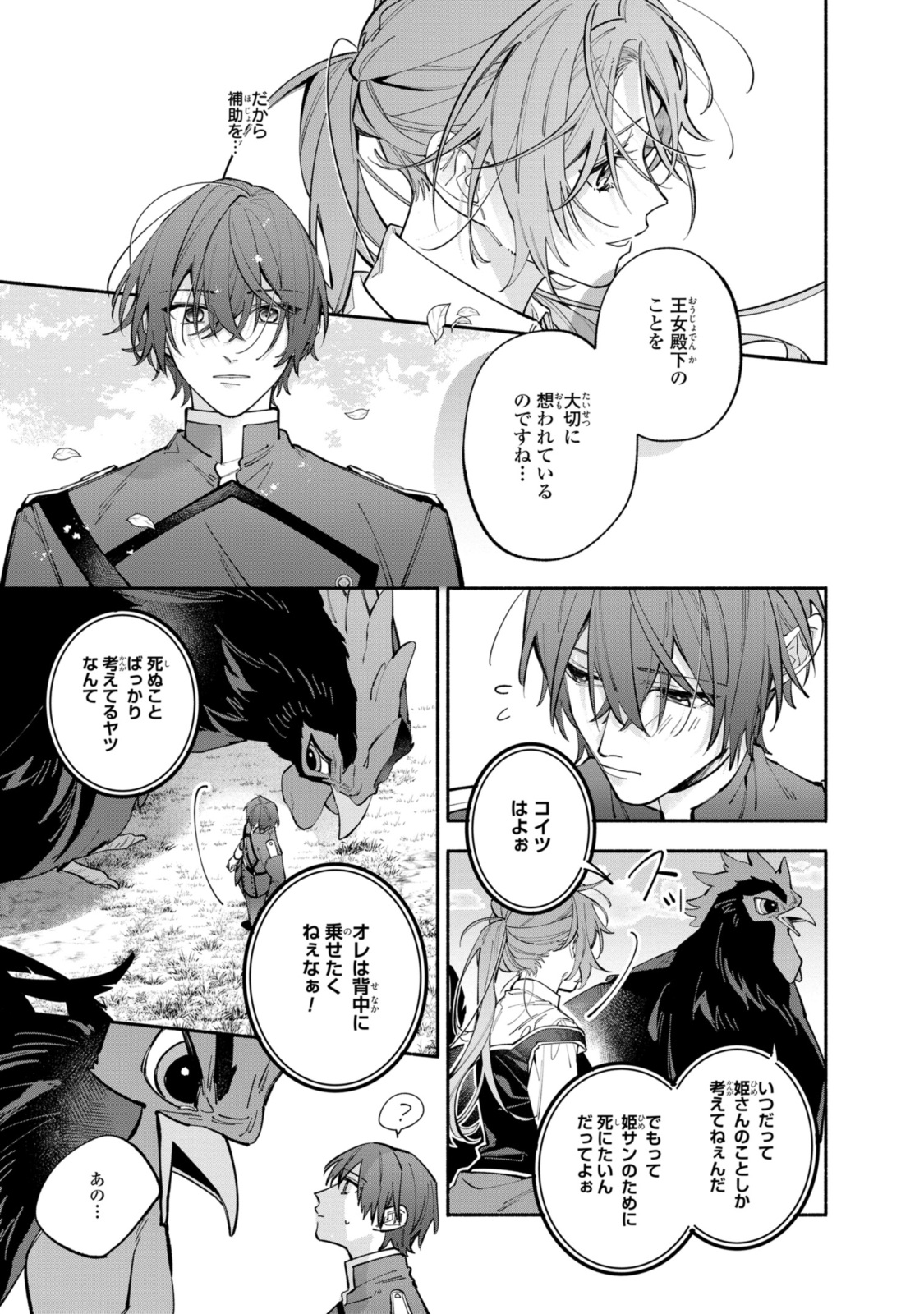 Read HIKIKOMORI REIJOU WA HANASHI NO WAKARU SEIJU-BAN Chapter 36.2 [High Quality / Full] - Page 1 - nicomanga.net