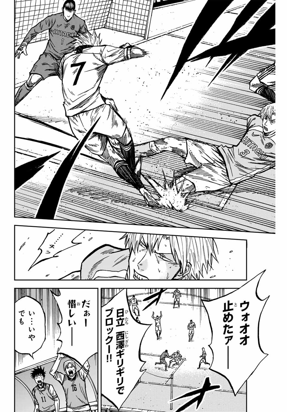 AOKU SOMERO Chap 147 - Pic 2