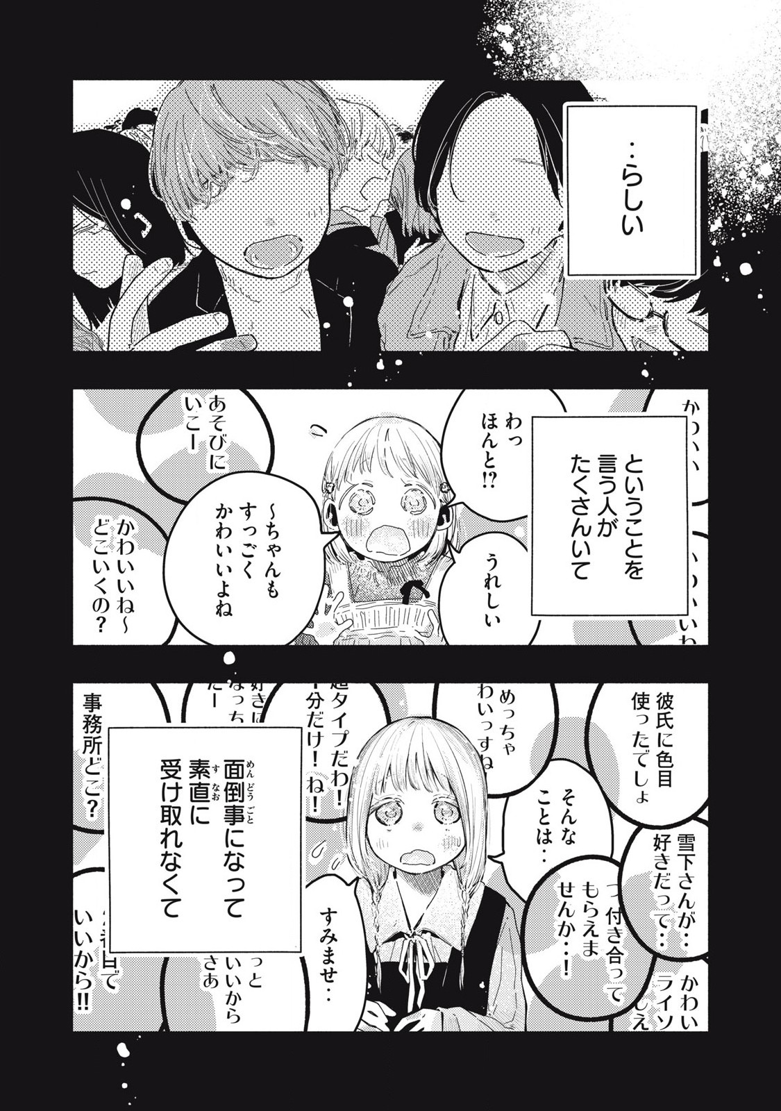 Read PYUĀ 0.01 MM Chapter 15 [High Quality / Full] - Page 2 - nicomanga.com