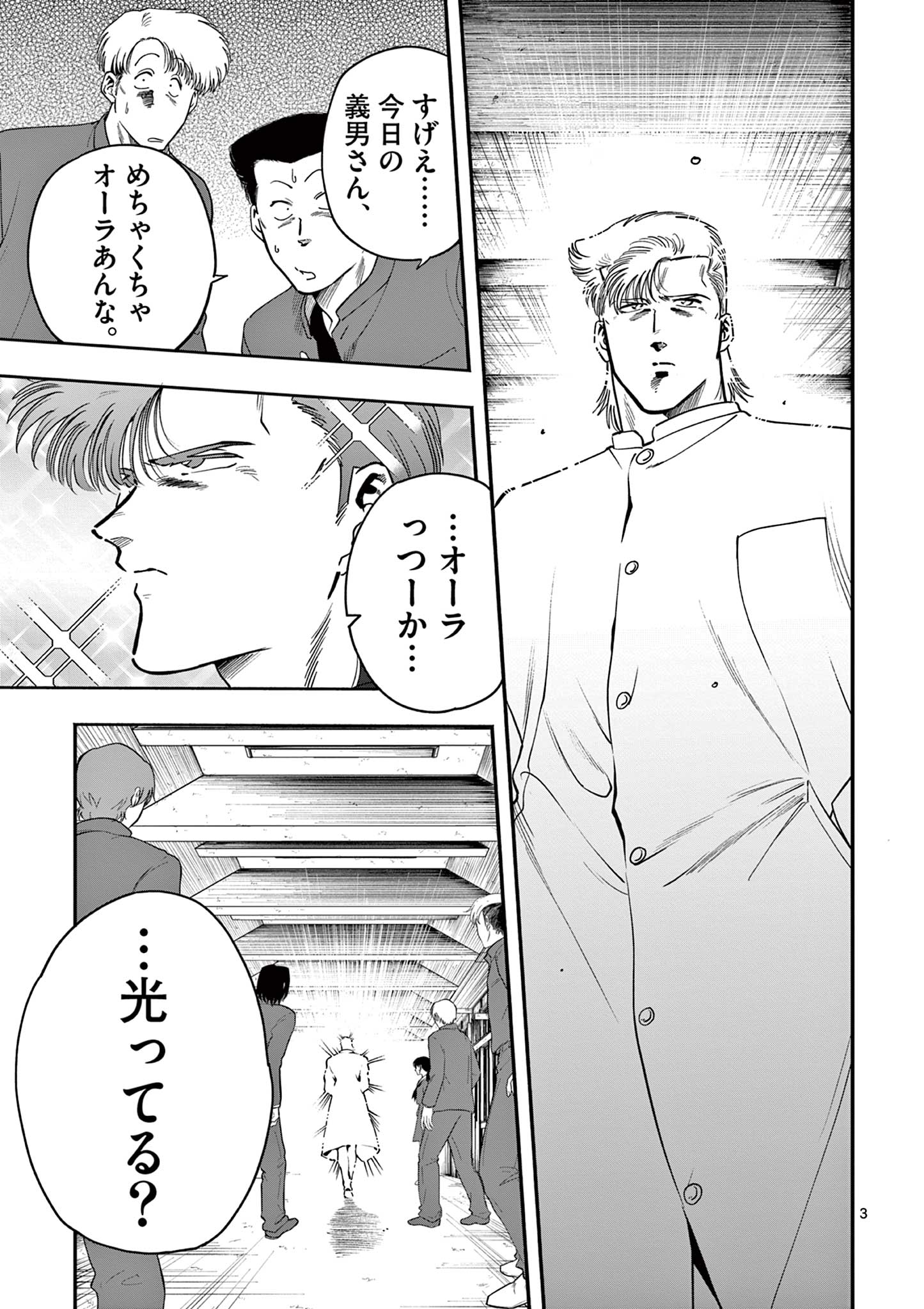 GENKAI! OSHIKATSU DENSETSU YOSHIO Chapter 27 page 3 - nihonkuni.com