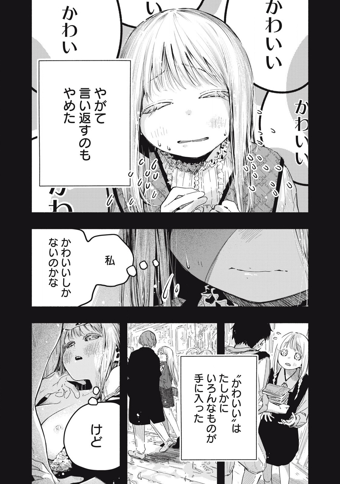 Read PYUĀ 0.01 MM Chapter 15 [High Quality / Full] - Page 3 - nicomanga.com
