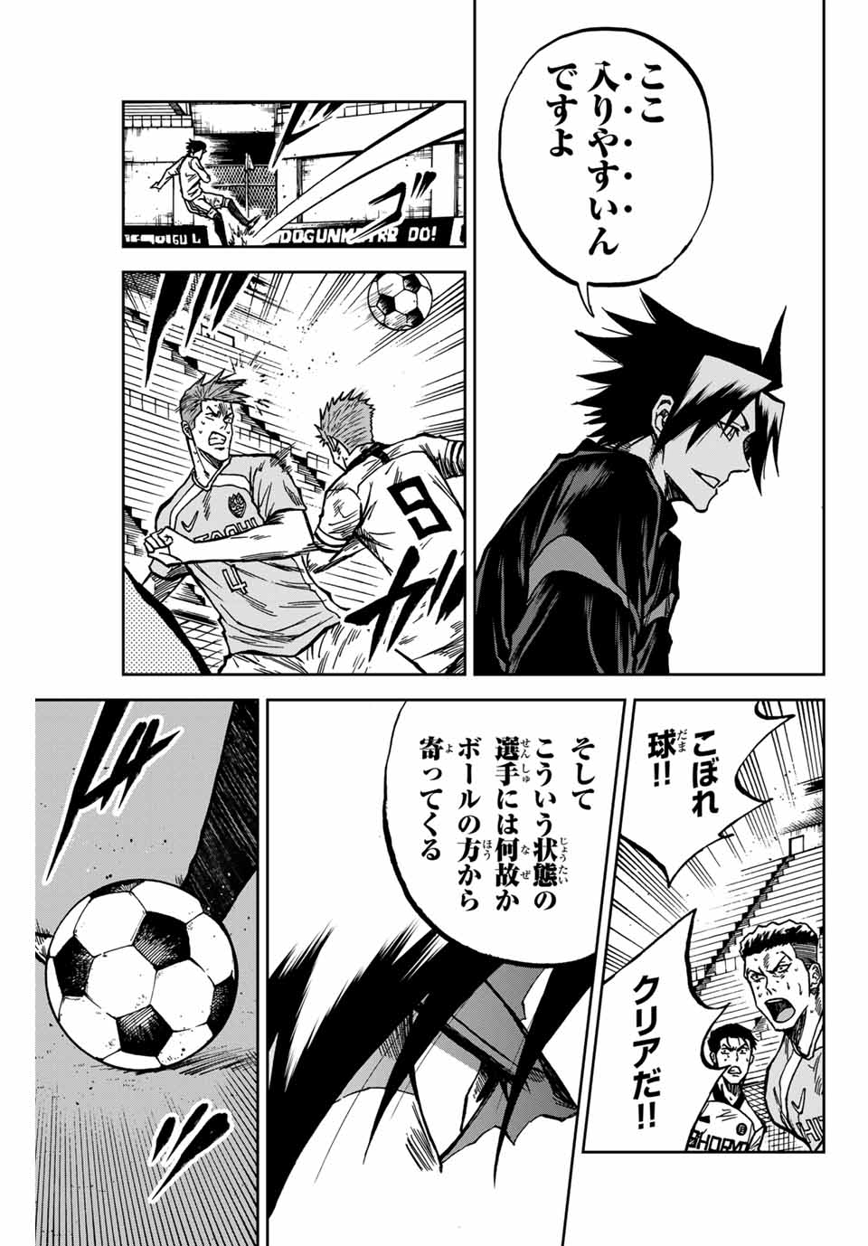 AOKU SOMERO Chap 147 - Pic 5
