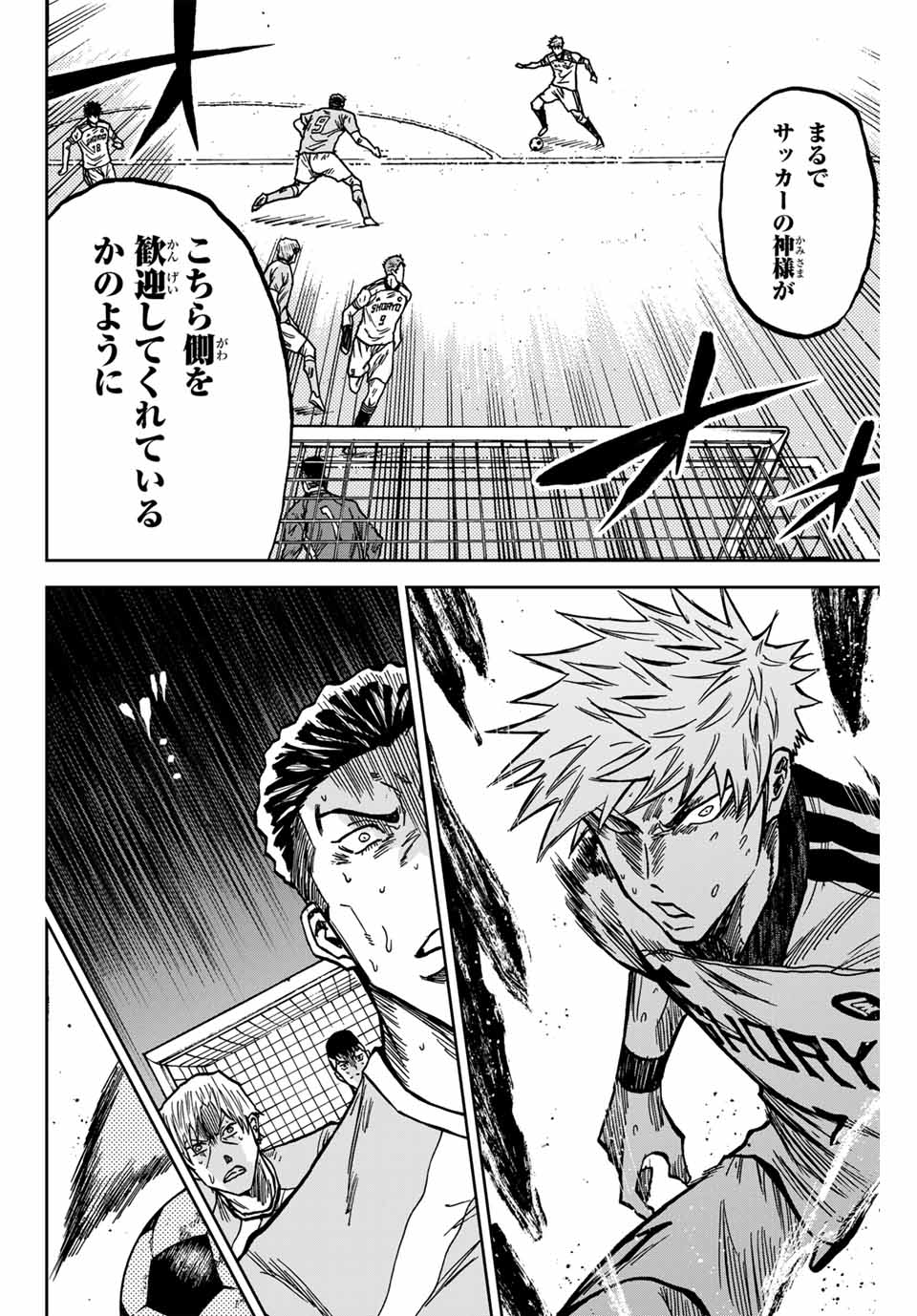 AOKU SOMERO Chap 147 - Pic 6
