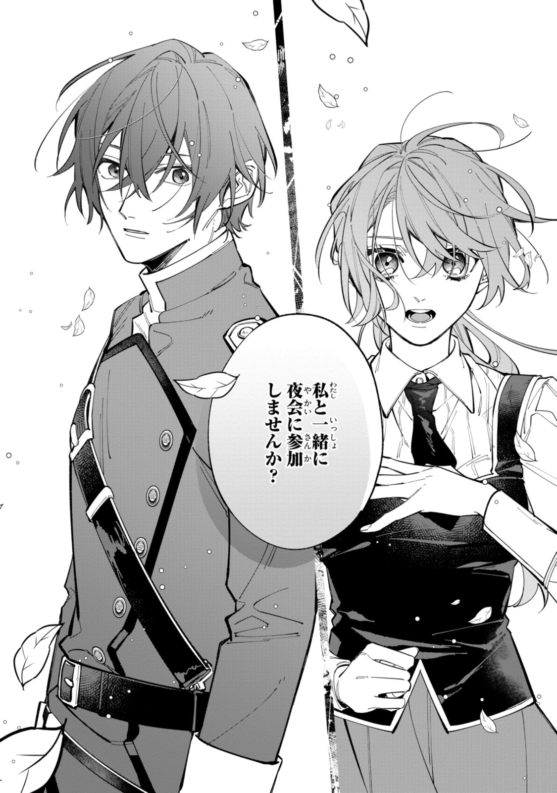 Read HIKIKOMORI REIJOU WA HANASHI NO WAKARU SEIJU-BAN Chapter 36.2 [High Quality / Full] - Page 6 - nicomanga.net