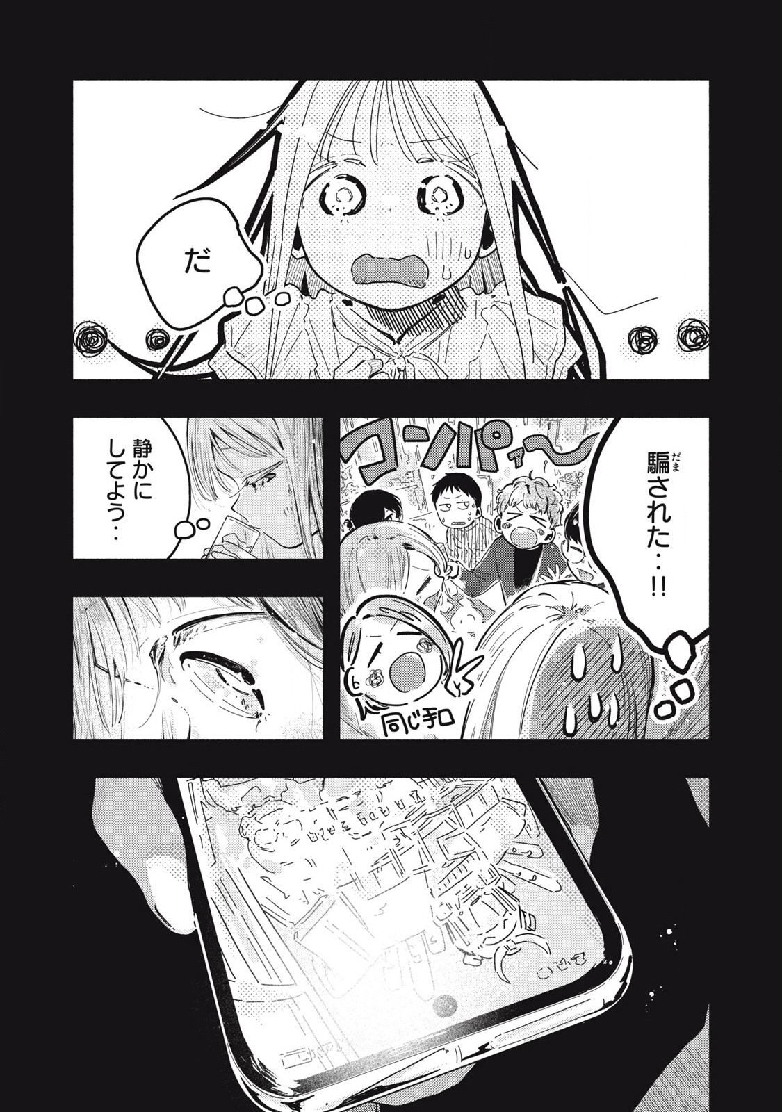Read PYUĀ 0.01 MM Chapter 15 [High Quality / Full] - Page 6 - nicomanga.com