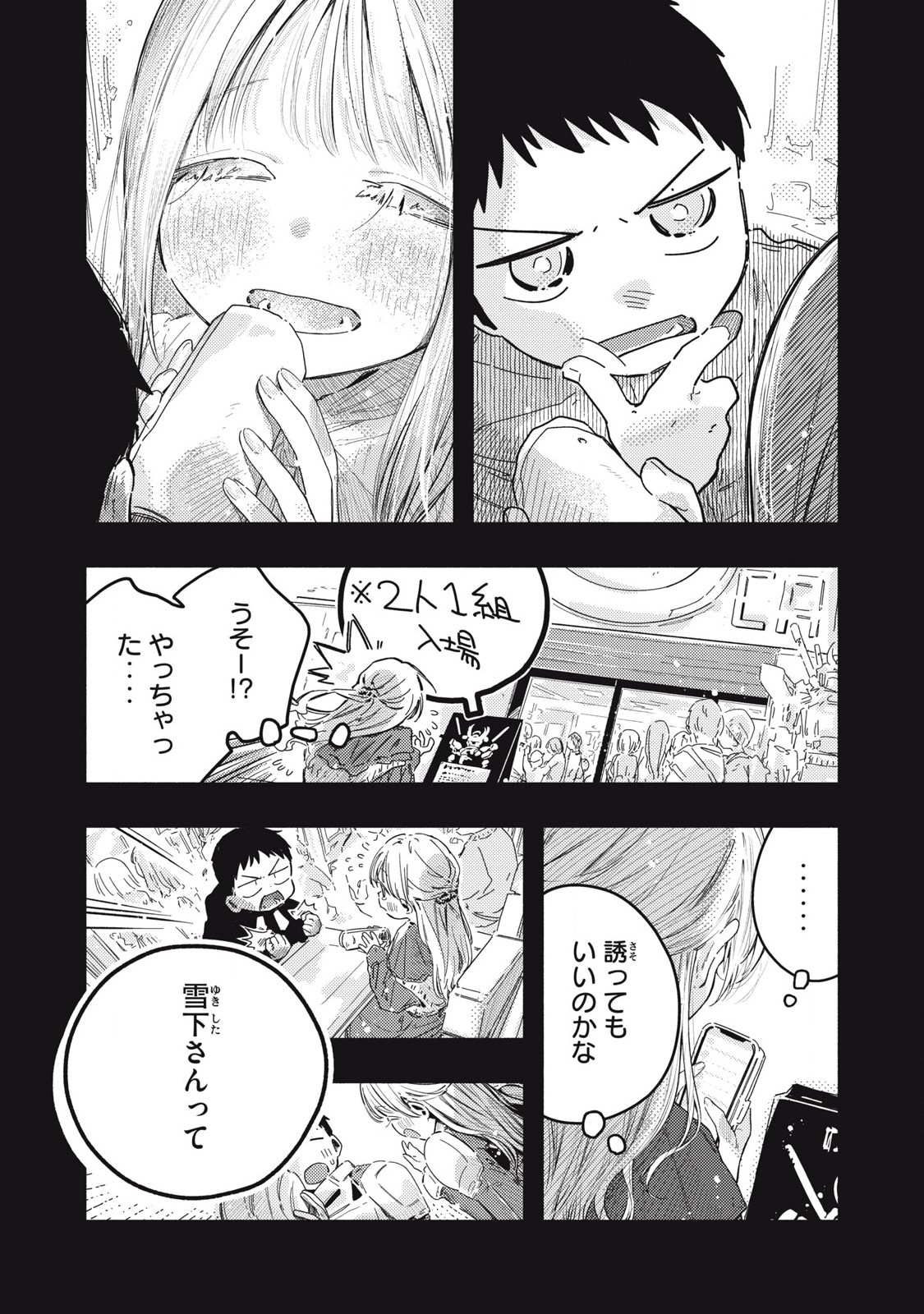 Read PYUĀ 0.01 MM Chapter 15 [High Quality / Full] - Page 7 - nicomanga.com